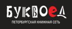 Скидка 10% на заказы от 1 000 рублей + бонусные баллы на счет! - Красноармейск